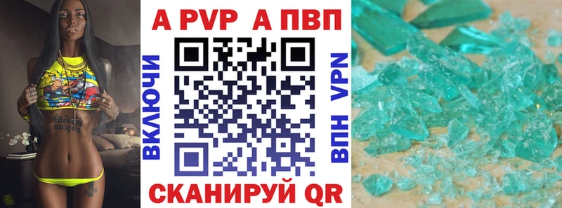 Alpha-PVP Crystall  купить наркоту  blacksprut как войти  Хабаровск 