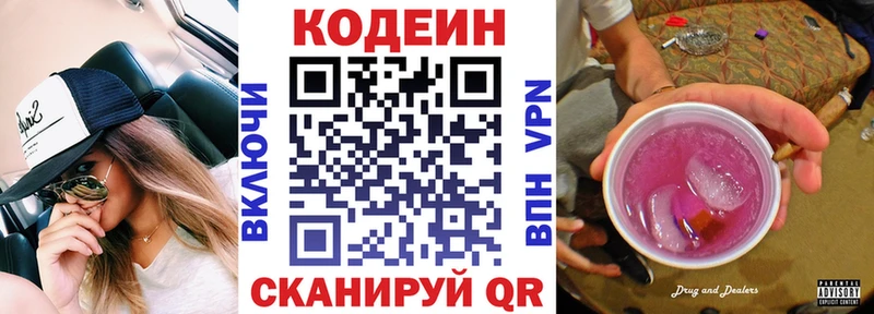 МЕГА онион  Хабаровск  Кодеиновый сироп Lean напиток Lean (лин)  наркота 