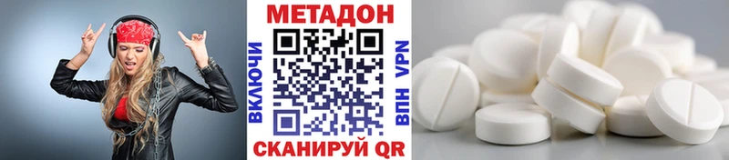 МЕТАДОН мёд  закладка  Хабаровск 
